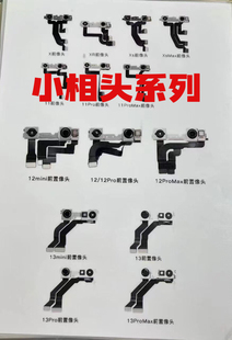 适用于苹果16plus前置摄像头原装iPhone16promax面容脸部排线总成