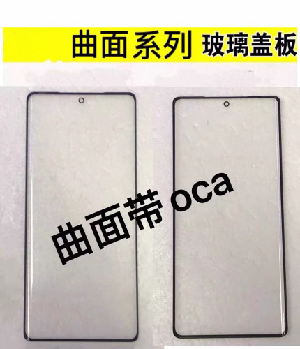适用vivo Y200屏幕玻璃盖板Y200E/S18E/V30Lite/V30SE/V40SE/V29E