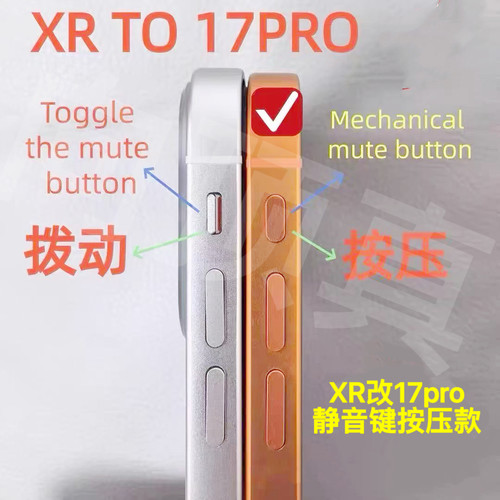 适用iPhone苹果XR改17pro中框后盖Xr改17PRO中框一体壳按压静音键