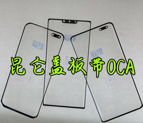 适用 华为 MATE 70pro 屏幕 MT70 pro 触摸屏 PLR-AL10 昆仑盖板