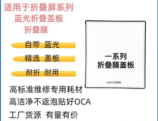 魔术V VS2 magic 内屏柔性折叠膜cpi盖板 适用于 华为荣耀