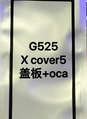 适用于三星 SM-G525F屏幕触摸SAMSUNG GALAXY XCOVER 5外玻璃盖板