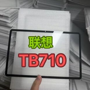 适用于联想小新平板Pro GT显示屏幕TB710FU内外屏总成盖板 11.1寸