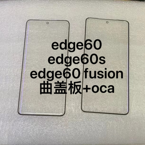 适用摩托罗拉 MOTO EDGE60S 曲屏幕XT2505-1-4 触摸60 fusion盖板