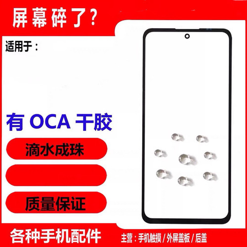 适用摩托罗拉motoG14/G24/E14/G32/G54/G52/G62/G82/ G84外屏盖板