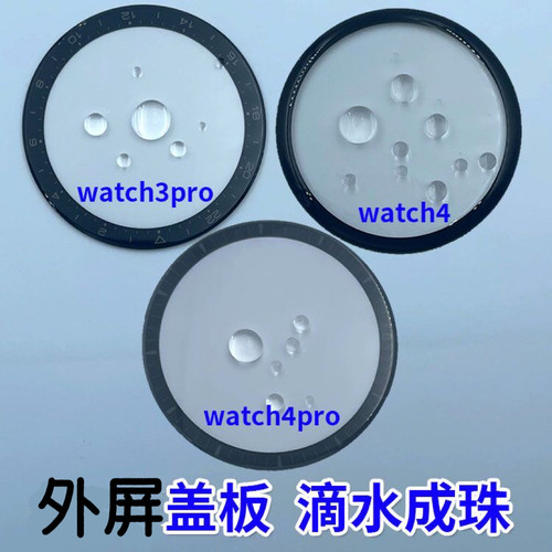 适用华为荣耀watch2 GT3 gs3 watch4 watch4pro手表盖板外屏玻璃