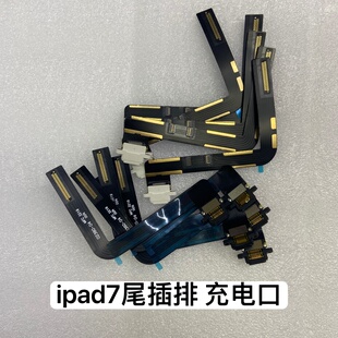 适用平板2021款iPad9尾插排线A2602尾插充电排线A2604充电USB接口