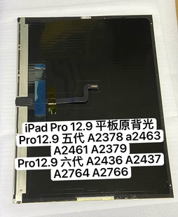适用iPad12.9 5代6代原背光灯 A2378A2462A2436屏幕背光灯板灯条