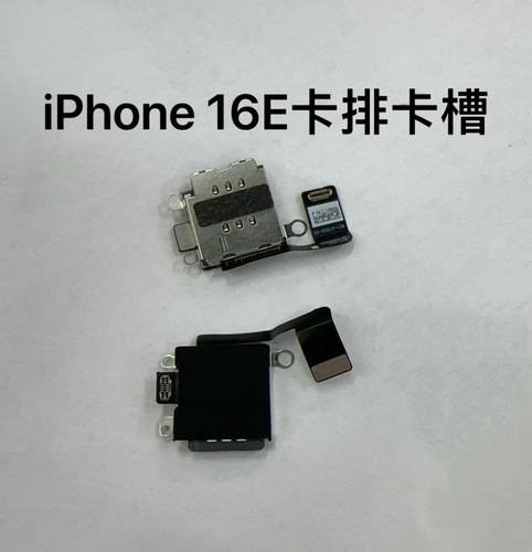 适用iPhone 苹果16E 卡槽单双卡卡槽卡托国行sim卡座排线原拆卡槽