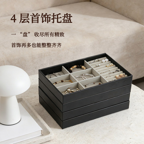 南亨分层多格首饰盒饰品收纳