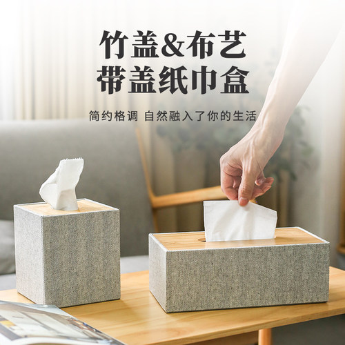 客厅茶几纸巾盒简约收纳盒抽纸盒