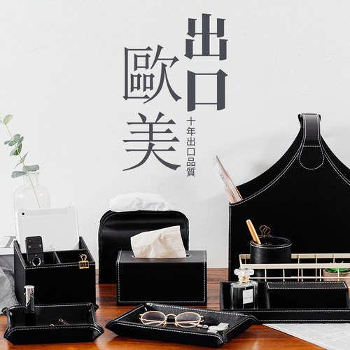 南亨简约风桌面皮革套装收纳盒