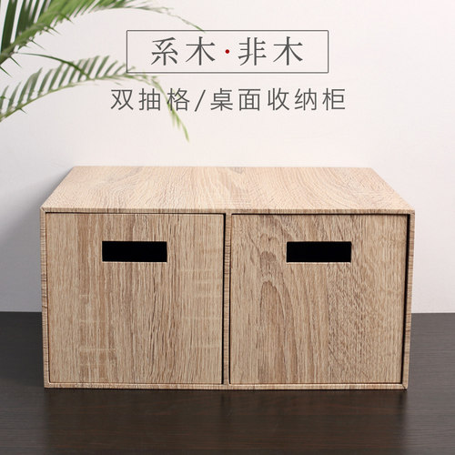 北欧书桌置物架多格抽屉式收纳盒