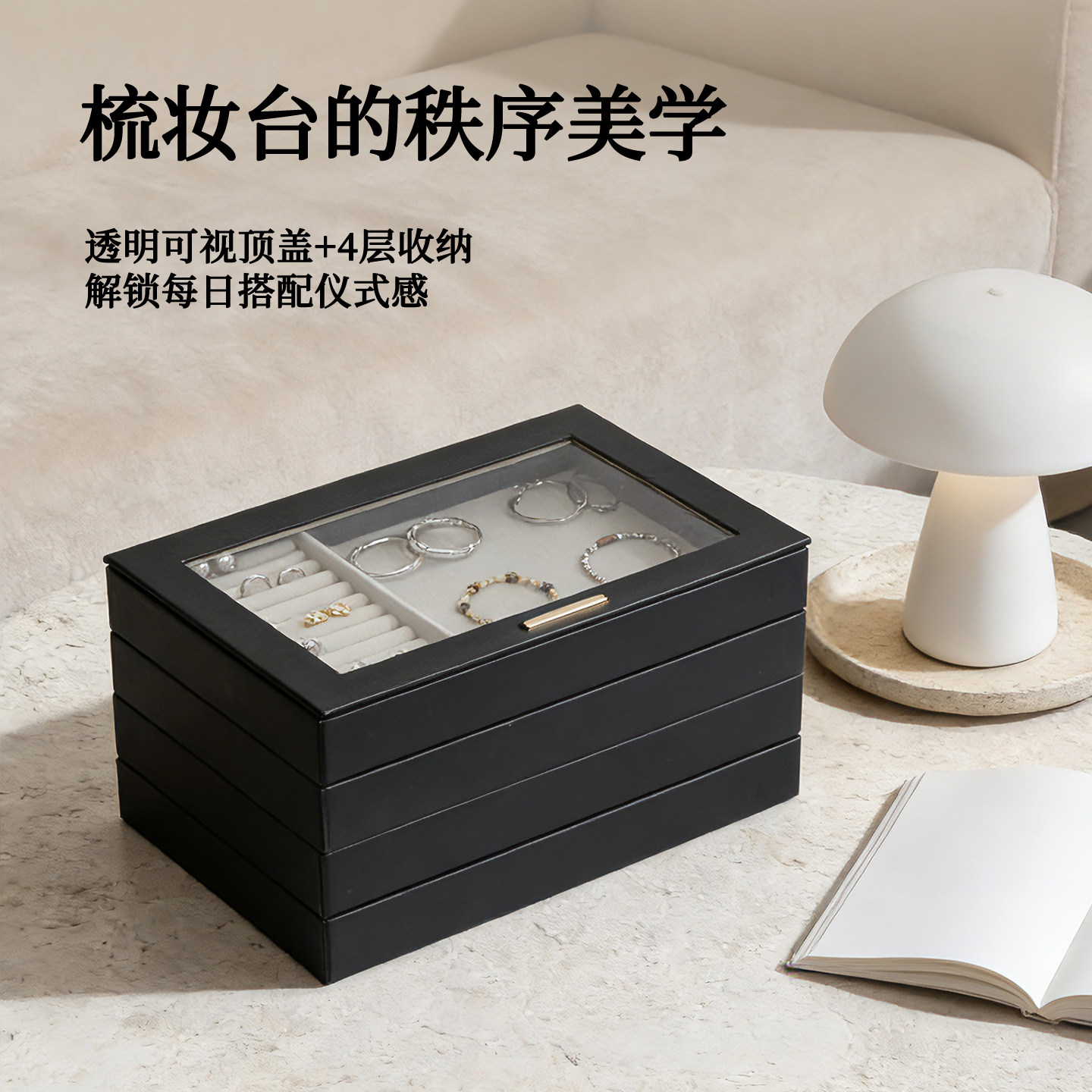 南亨出口透明窗防尘4层首饰盒