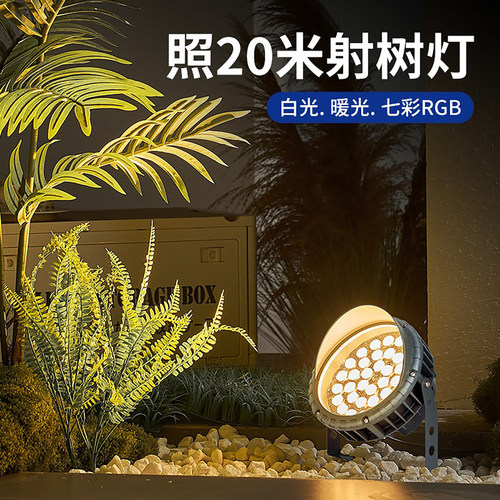 led照树灯景观射灯户外防水射树灯庭院花园地灯室外插地灯草坪灯