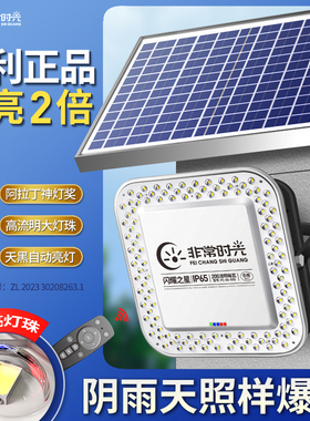 2025新款太阳能户外庭院灯农村室外防水院子家用强光照明led路灯