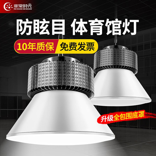 全新升级防眩目灯罩真实足瓦特亮