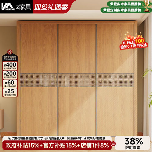 ENF级全实木推拉门衣柜大衣橱
