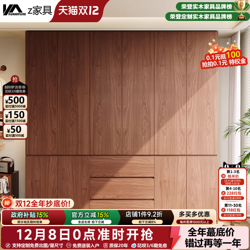 中古风全实木衣柜ENF级定制衣橱