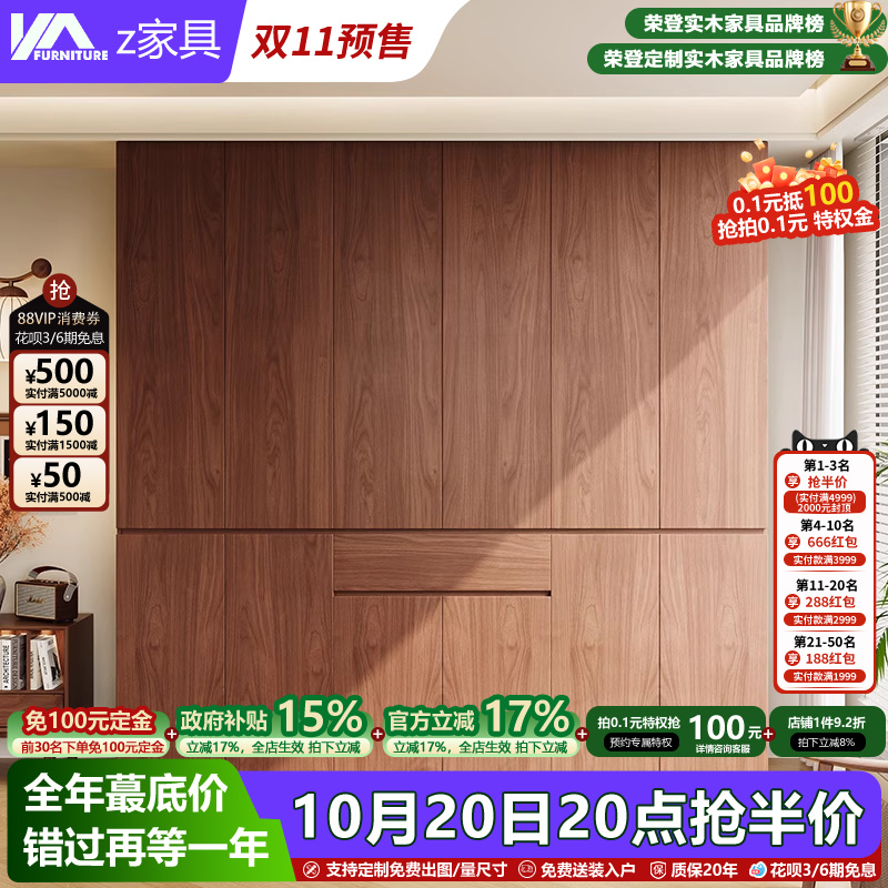 中古风橡木分段式衣柜