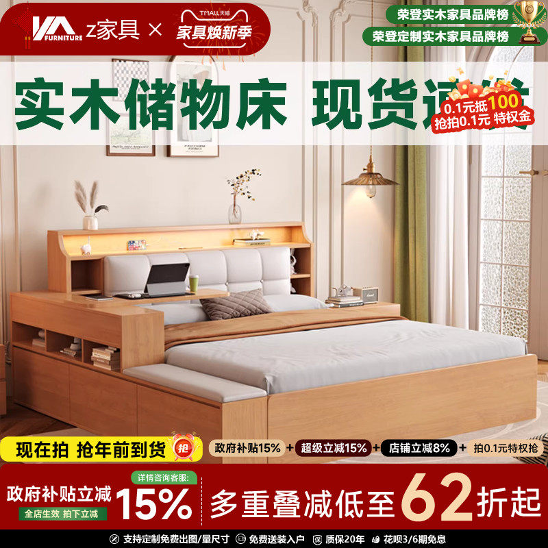 橡木实木主卧双人床收纳储物
