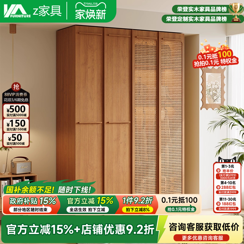 田园风藤编实木儿童衣柜2025新款骨格线设计ENF级无甲醛宝宝衣橱