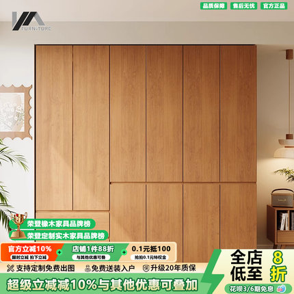 原木风全实木衣柜EN级零甲醛储物柜家用卧室分段式定制橡木大衣橱