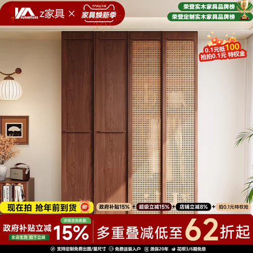 全实木藤编衣柜家用卧室骨骼线