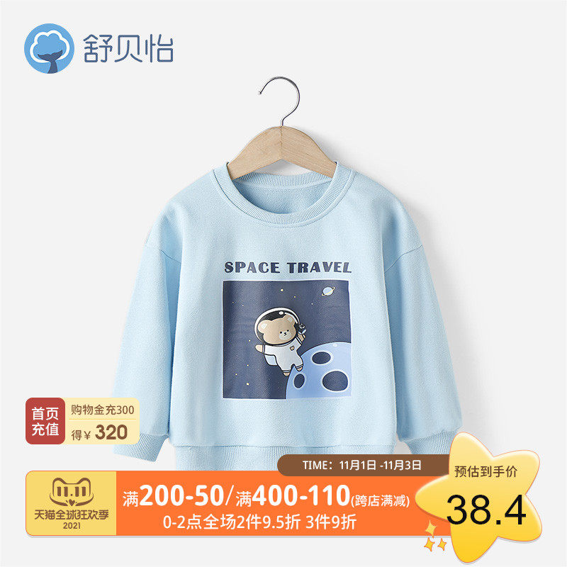 舒贝怡儿童卫衣秋装女童上衣宝宝衣服男童长袖T恤婴儿秋衣春秋1件在类目 童装/婴儿装/亲子装, 卫衣/绒衫中 - 来自Buy2taobao.com提供专业的淘宝代购服务