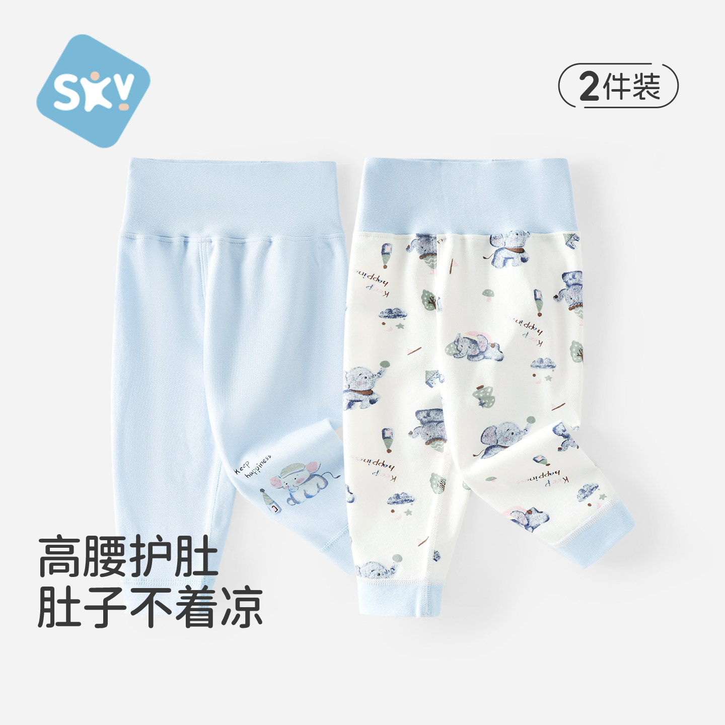 舒贝怡秋季宝宝睡裤高腰护肚秋裤