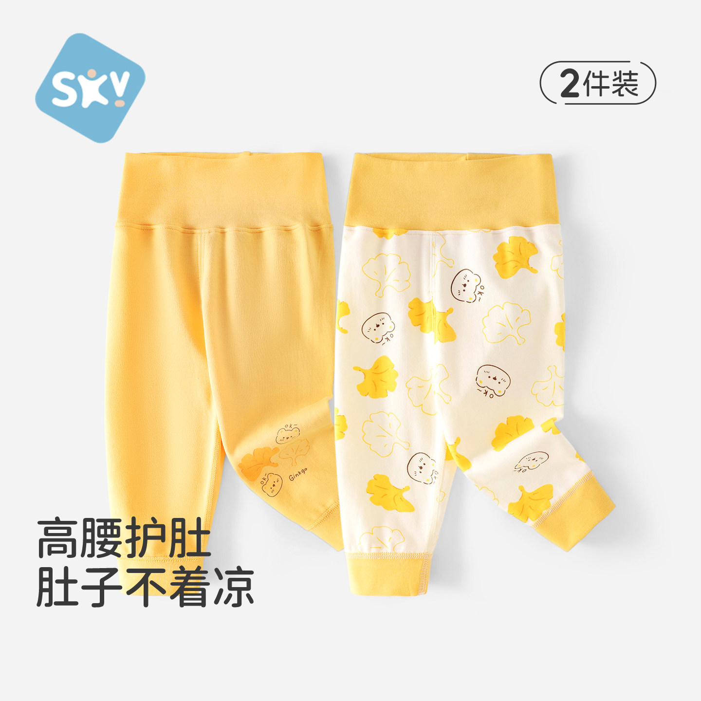 舒贝怡秋季婴儿睡裤高腰护肚秋裤