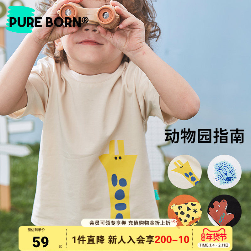 【雪糕棉】博睿恩男女宝宝短袖T恤夏新品可爱卡通棉童装半袖上衣