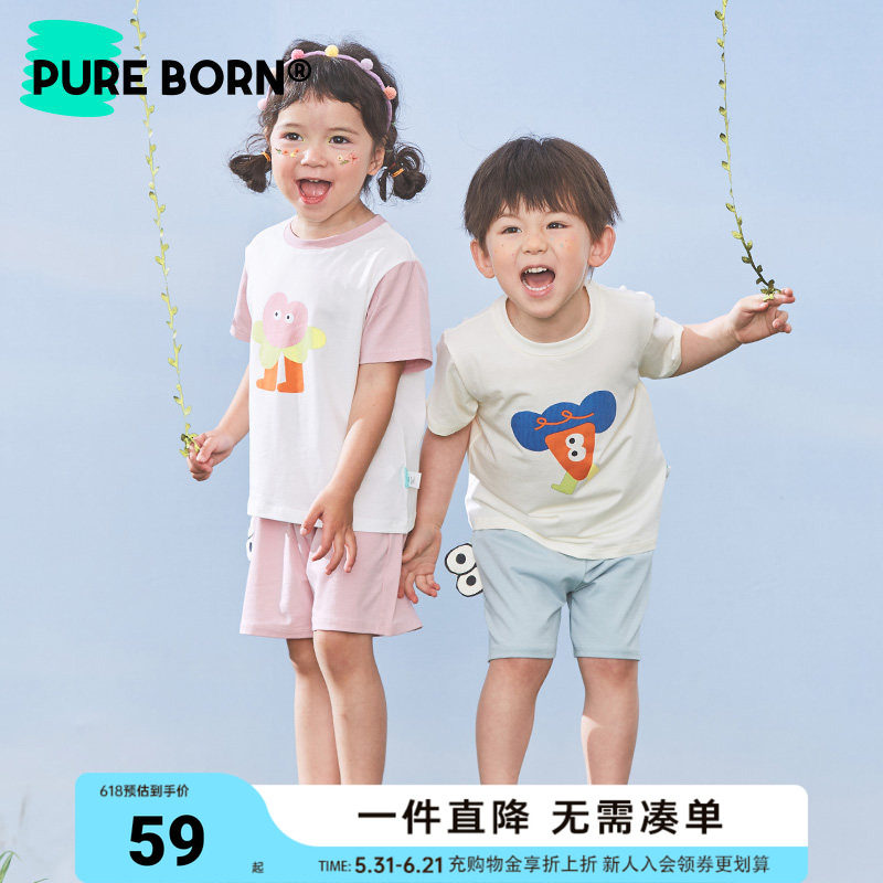 【雪糕棉】博睿恩男女宝宝短袖套装春夏婴幼儿童可爱凉感短裤衣服