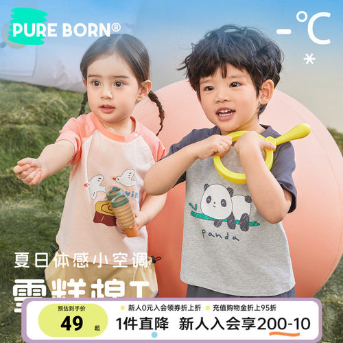 博睿恩儿童雪糕棉夏季短袖T恤