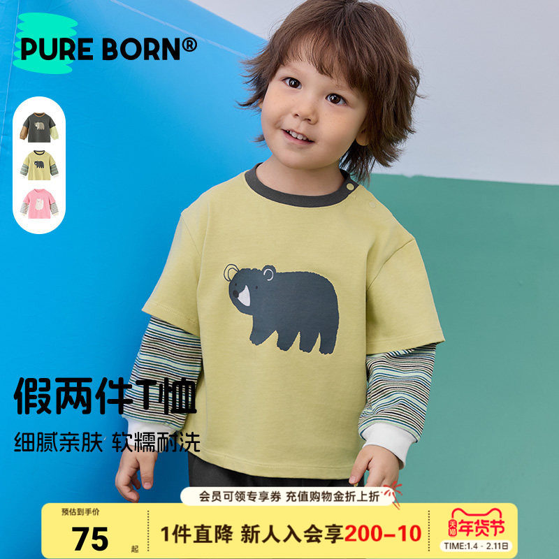 博睿恩男女宝宝长袖T恤春秋款儿童纯棉假两件休闲上衣,童装/婴儿装/亲子装,T恤,淘宝优惠券,粉丝福利购,淘宝优惠卷