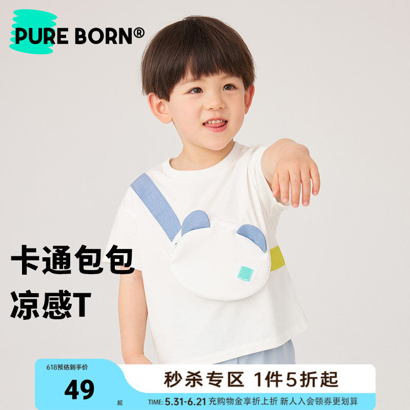 【雪糕棉】博睿恩男女宝宝T恤春夏款婴幼儿可爱透气凉感短袖上衣