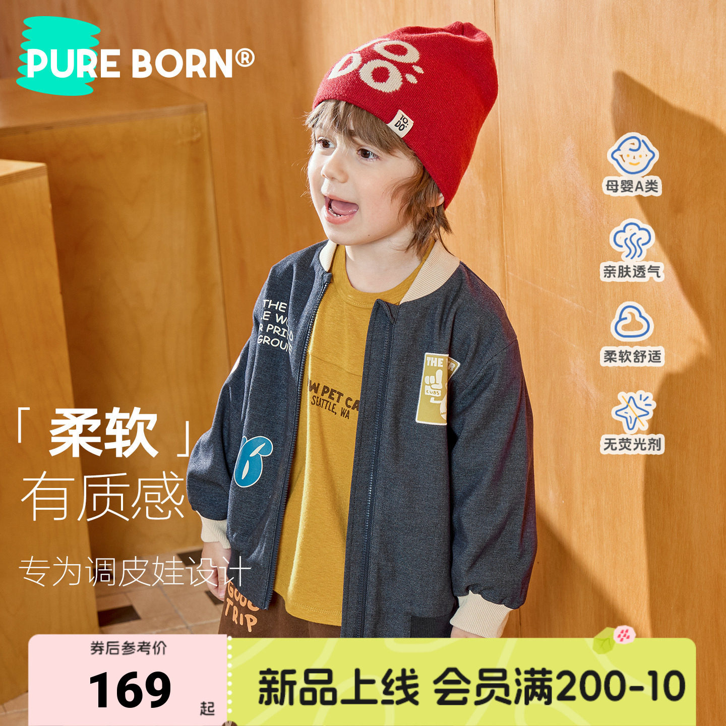 博睿恩儿童春秋款棒球服外套图片