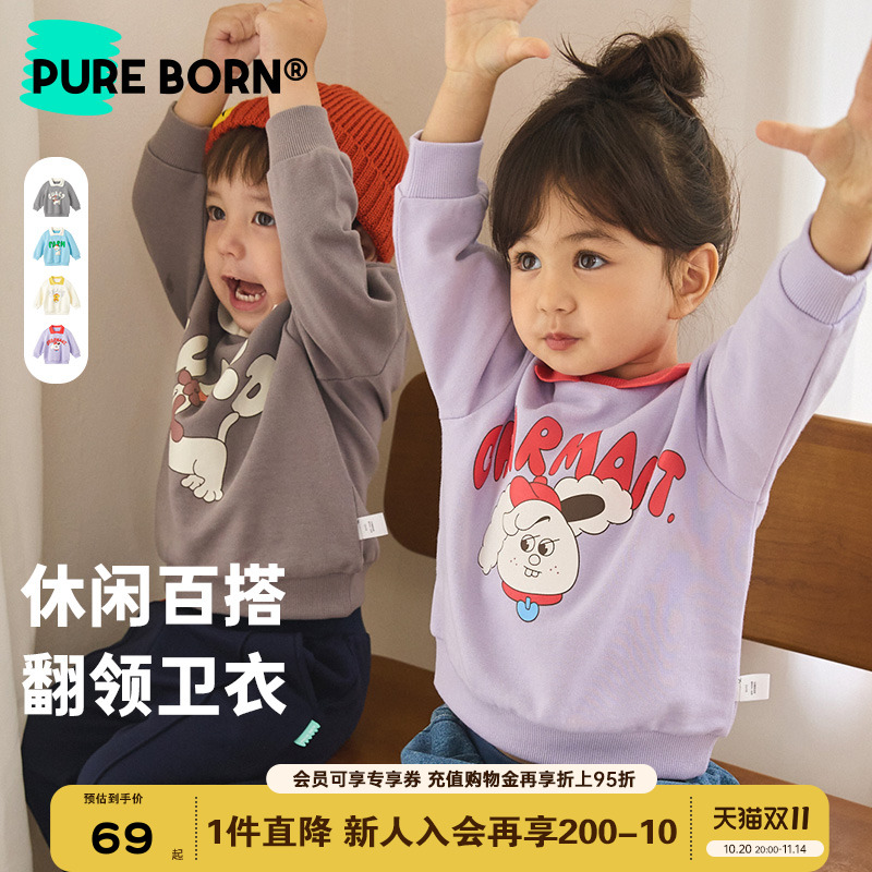 博睿恩萌趣可爱POLO领卫衣