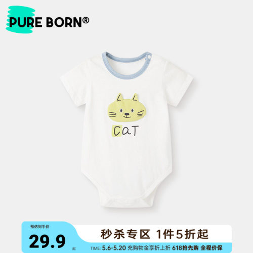 博睿恩纯棉可爱包屁衣
