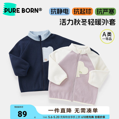 博睿恩儿童外套加绒抗静电新款