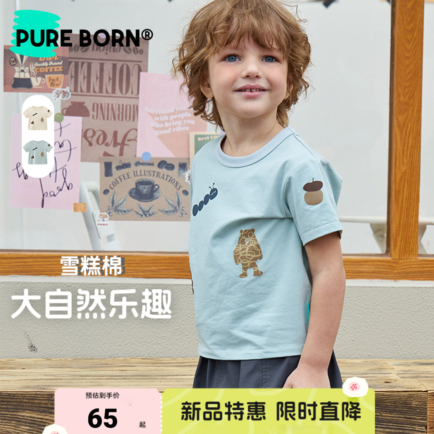 【雪糕棉】博睿恩男女童T恤2026夏新款宝宝凉感透气可爱短袖上衣