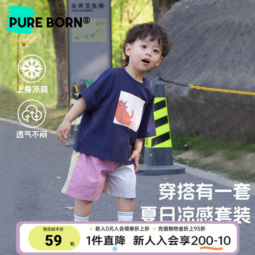 博睿恩儿童夏季凉感T恤短裤新款