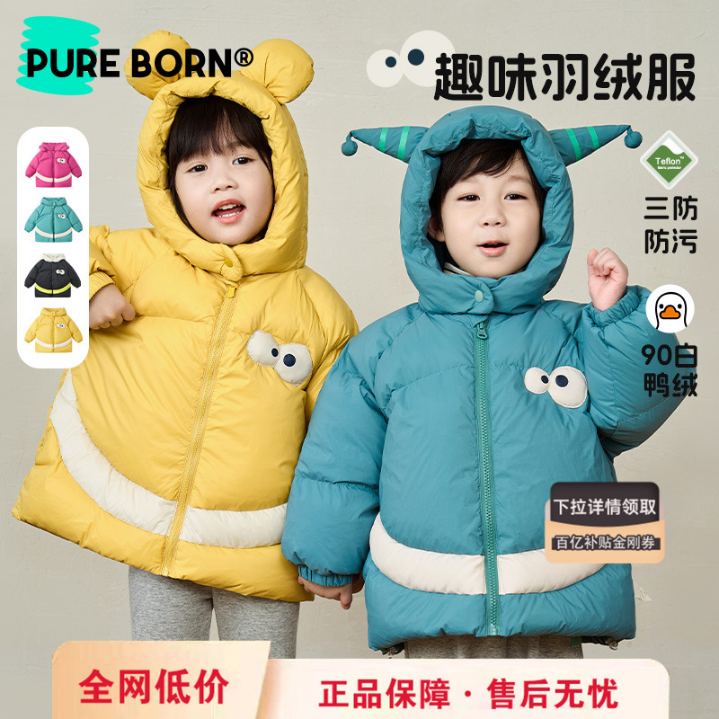 博睿恩儿童羽绒服保暖90白鸭绒