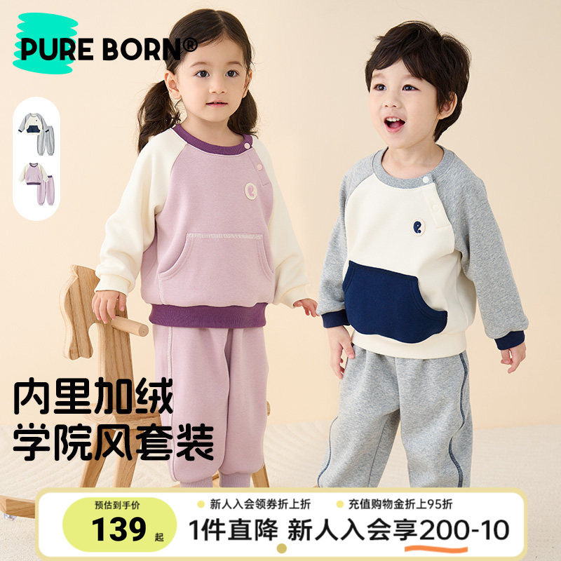 博睿恩宝宝秋冬加绒套装长袖裤子图片