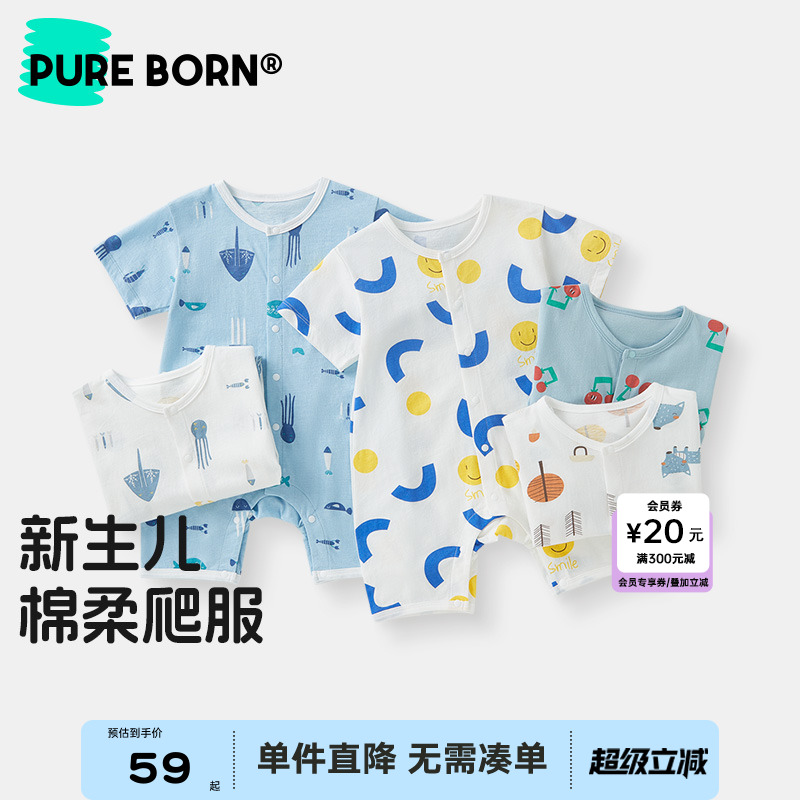 博睿恩 宝宝夏季爬服短袖2025新款小婴儿可爱卡通透气亲肤连体衣