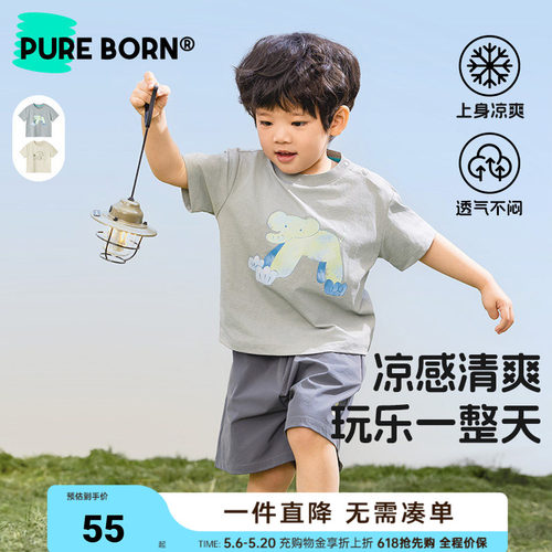 博睿恩儿童短袖T恤凉感棉新款