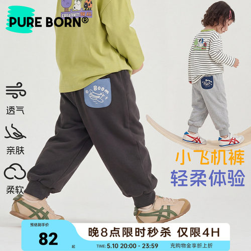 博睿恩纯棉男女宝宝运动卫裤