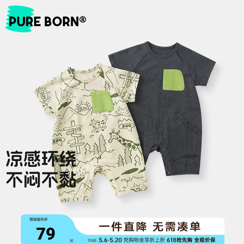 博睿恩雪糕棉宝宝夏季爬服连体