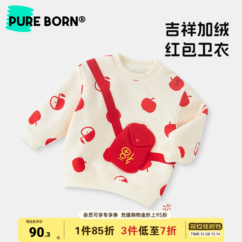 博睿恩宝宝新年加绒卫衣拜年服