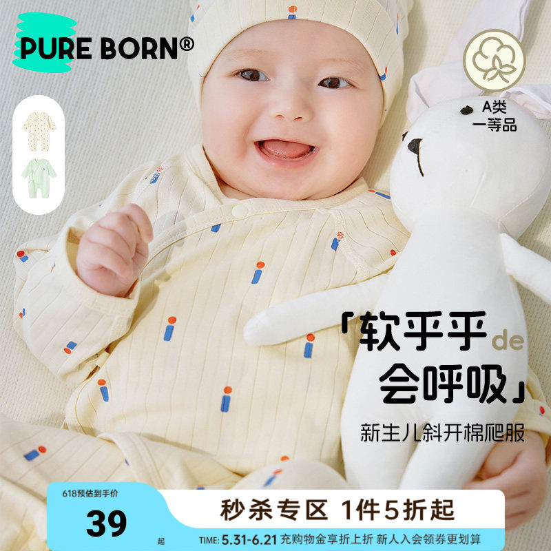 博睿恩新生儿系带爬服初生婴儿长绒棉柔软透气连体衣服四季可穿
